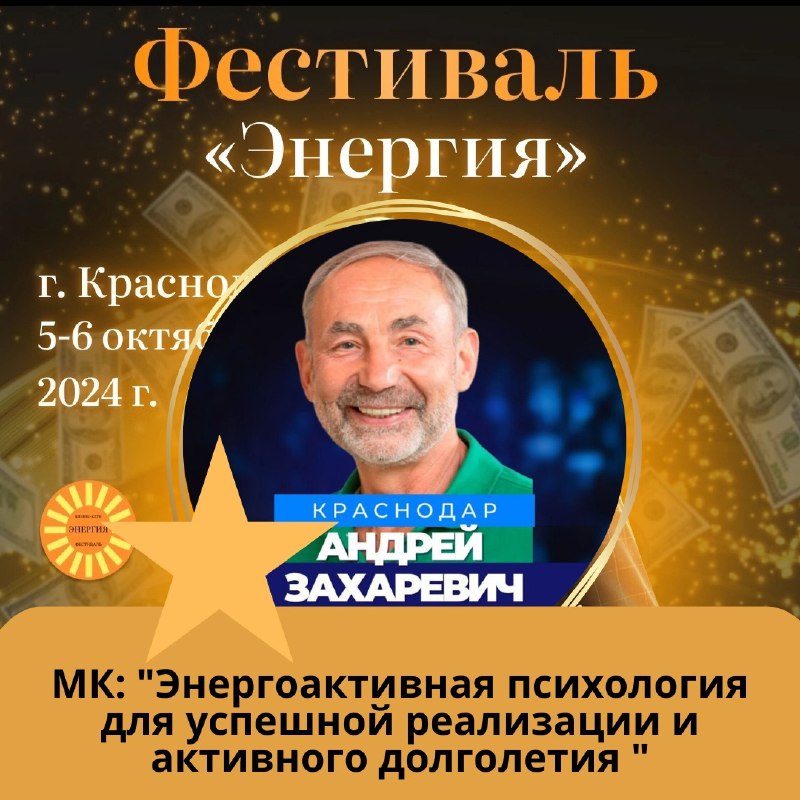 ***🔥***Приглашаем вас на мастер-классы профессора А. …