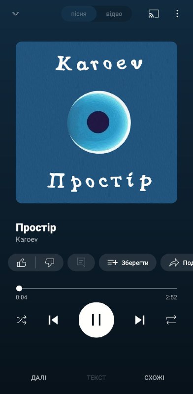 думки втримані на останніх подихах