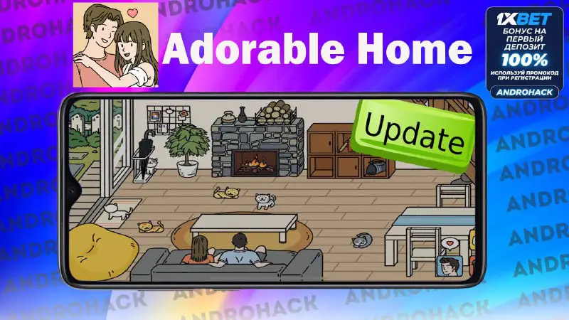 [​](https://hooks.pro/media/2024/02/01/bot826197106/file-ZbvKawqcSW.jpg)Adorable Home - (Милый дом) - расслабляющая игра на Android, в который вам нужно будет украшать собственный дом по своему …