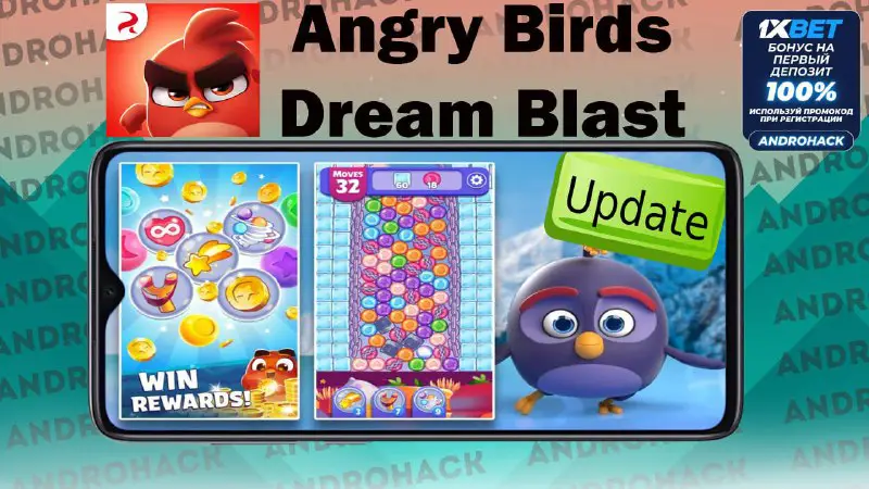 [​](https://hooks.pro/media/2024/02/01/bot826197106/file-ZbvLEgUmeu.jpg)Angry Birds Dream Blast - злые птички возвращаются в новом проекте для Андроид, и на сей раз игрок должен помочь …