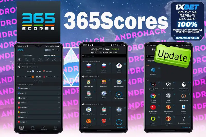 365Scores - это приложение для обновления …