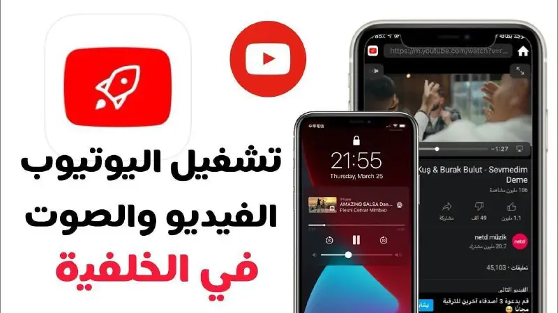 ***?*** **تحديث جديد لتطبيق YouTube Lite …