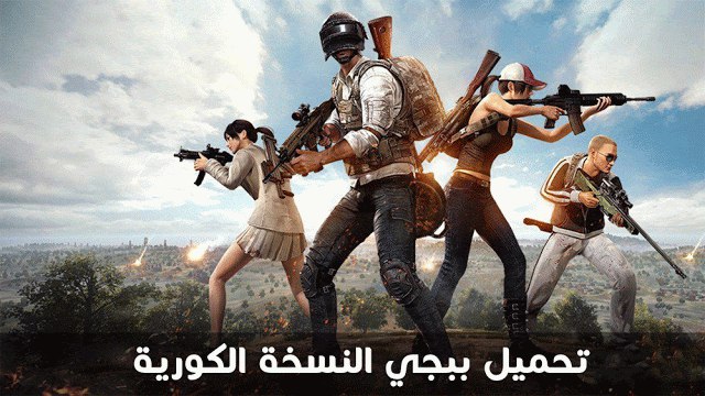 العاب الاندرويد مهكرة
