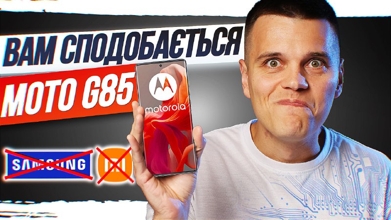 Огляд Motorola G85 - НОВИНКА ОСЕНІ …