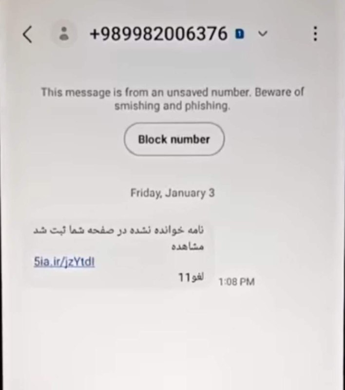 ***⭕️***کلاهبرداری جدید