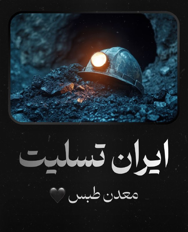 در گذشت هموطنان عزیزمان در حادثه …