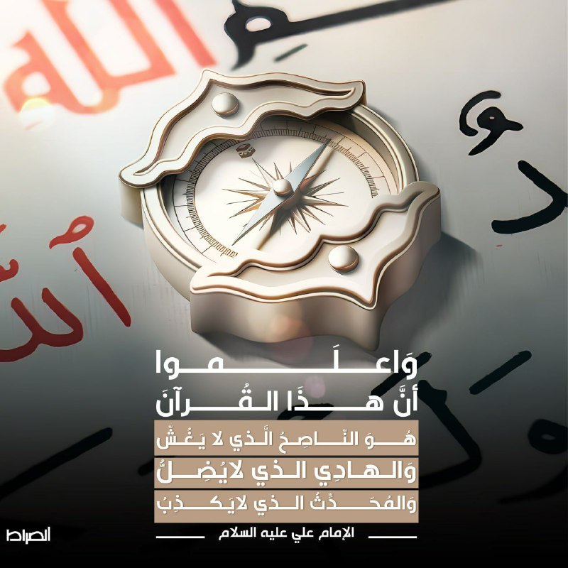 أنيس القلوب