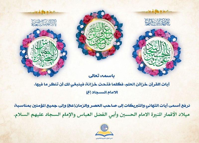 أنيس القلوب
