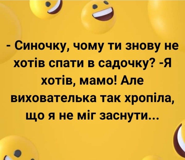 *****👉*****[**Українські анекдоти**](https://t.me/anekdott_ua)