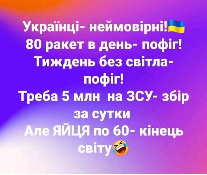 *****👉*****[**Українські анекдоти**](https://t.me/anekdott_ua)