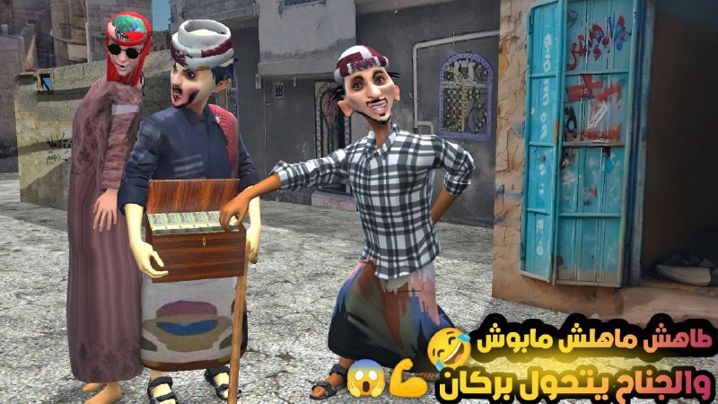 طافش اتعلق مع السارق ***😂******👇***