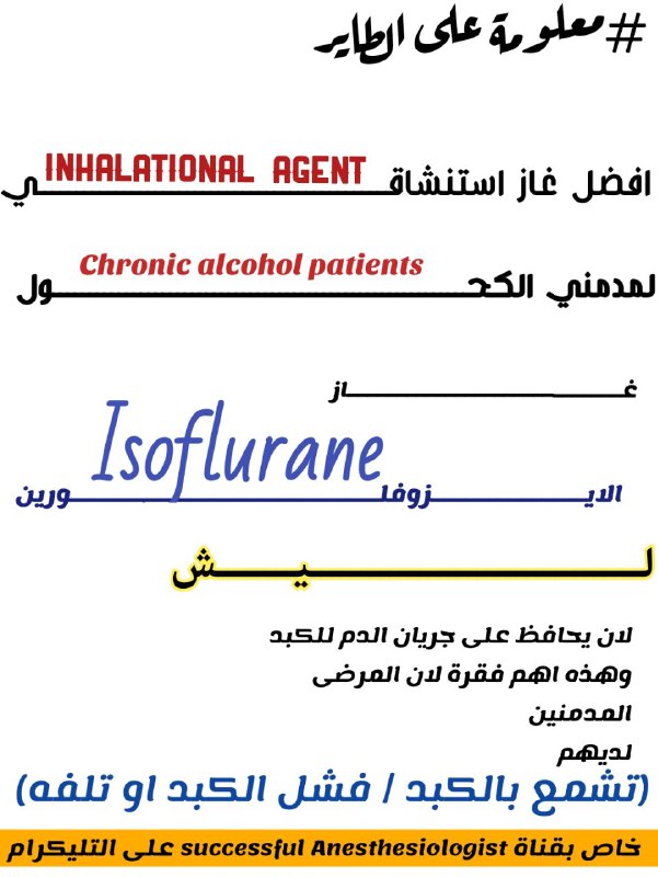 [#**معلومة**](?q=%23%D9%85%D8%B9%D9%84%D9%88%D9%85%D8%A9) **على الطاير**