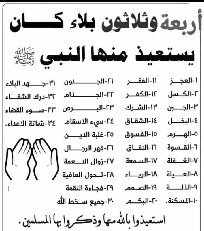بوح داعية