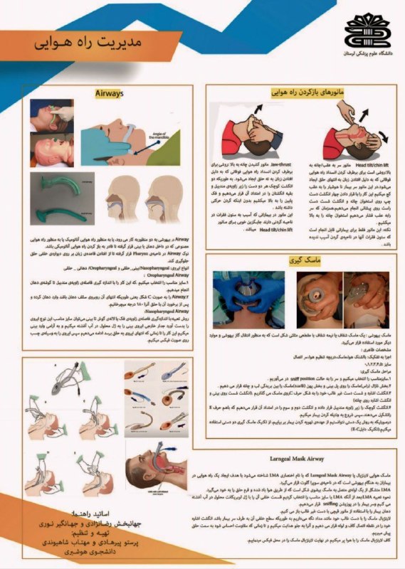 ***?***طراحی پوستر آموزشی توسط انجمن علمی …