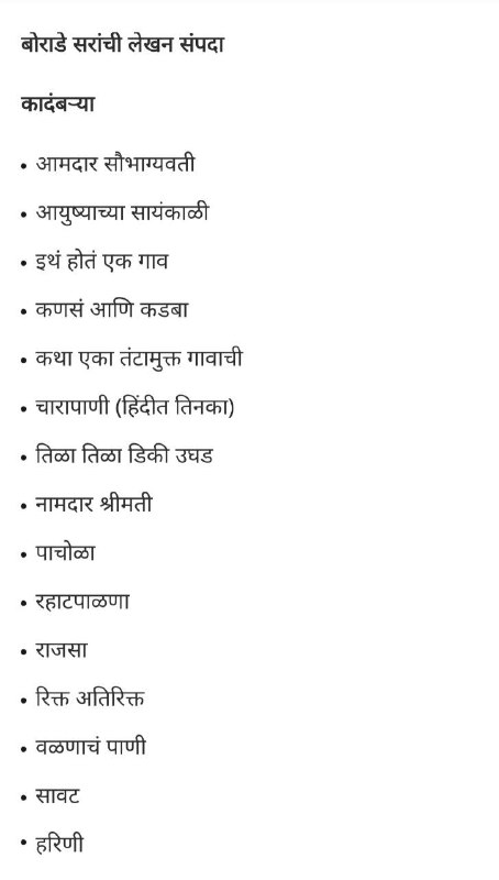 अंगणवाडी मुख्यसेविका