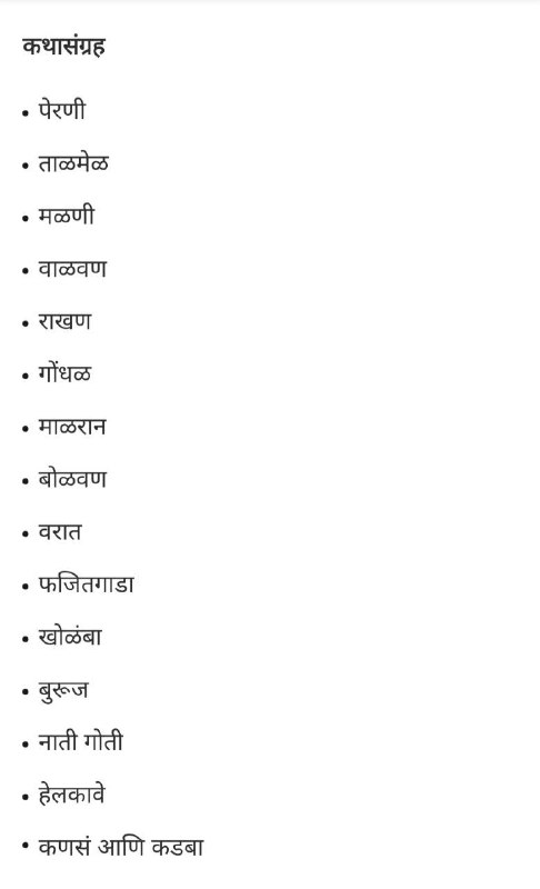 अंगणवाडी मुख्यसेविका