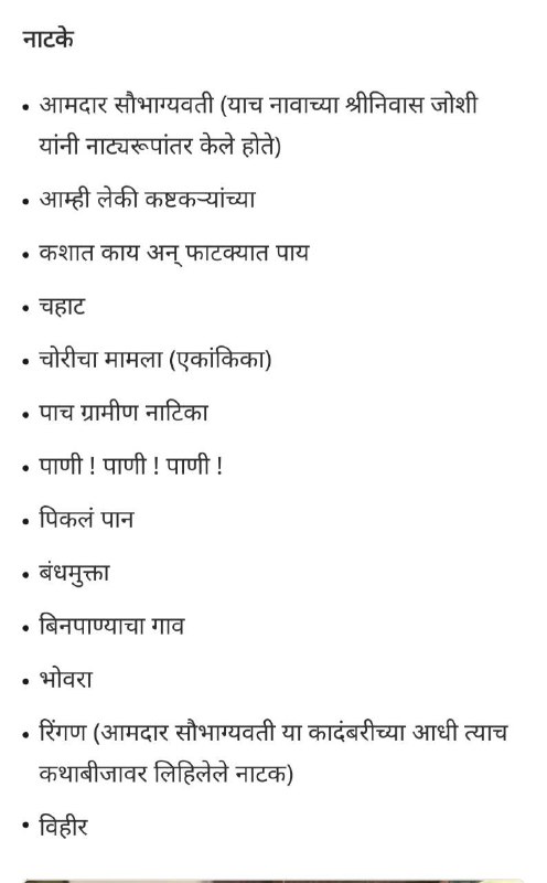अंगणवाडी मुख्यसेविका