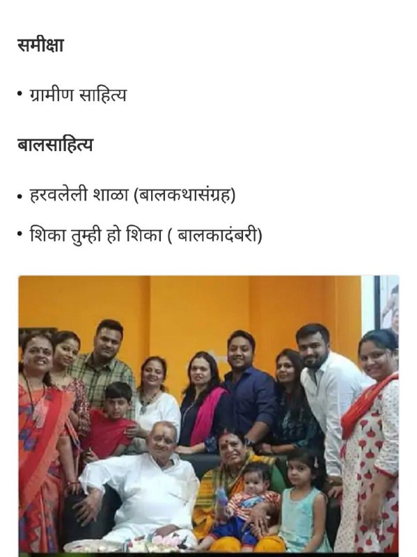 अंगणवाडी मुख्यसेविका