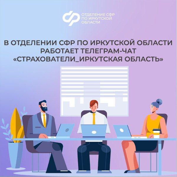 ***🤝*** **Телеграм-чат для работодателей региона действует …