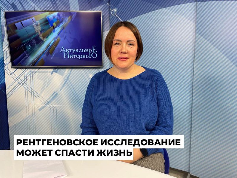 ***🔹*****В рентгеновском отделении Ангарской городской больницы …