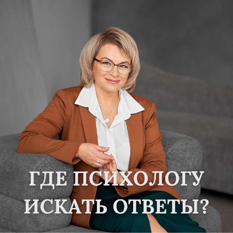 **Какой я психолог?