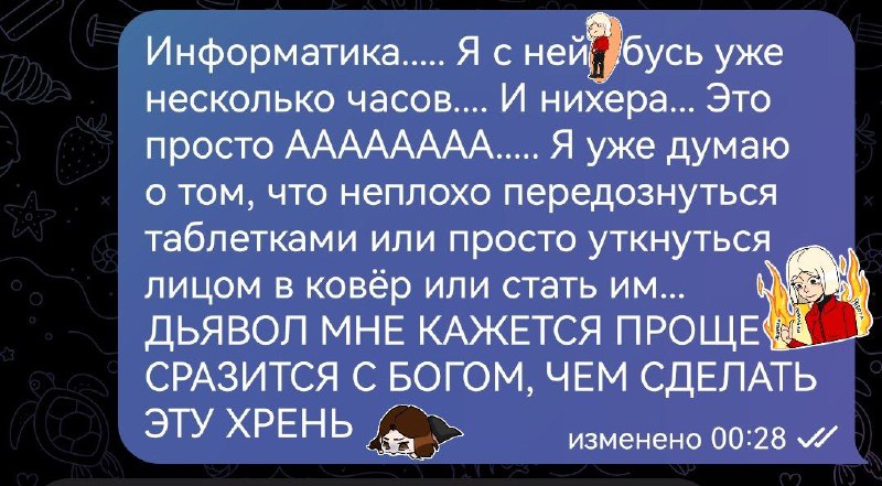 Радужные мысли в час ночи..... Честно, …