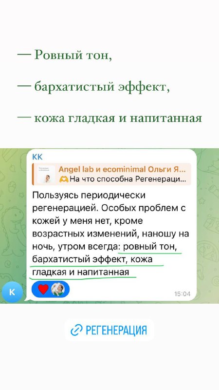 Angel lab и ecominimal Ольги Янасловой