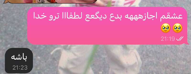دوست پسر***❌***