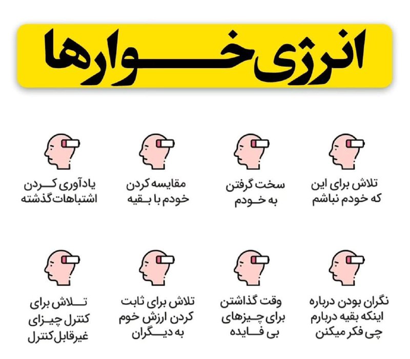 این رفتارها بهت احساس ناکافی بودن …