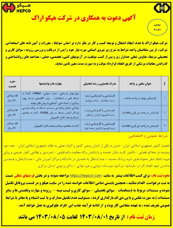 انجمن علمی مکانیک دانشگاه اراک