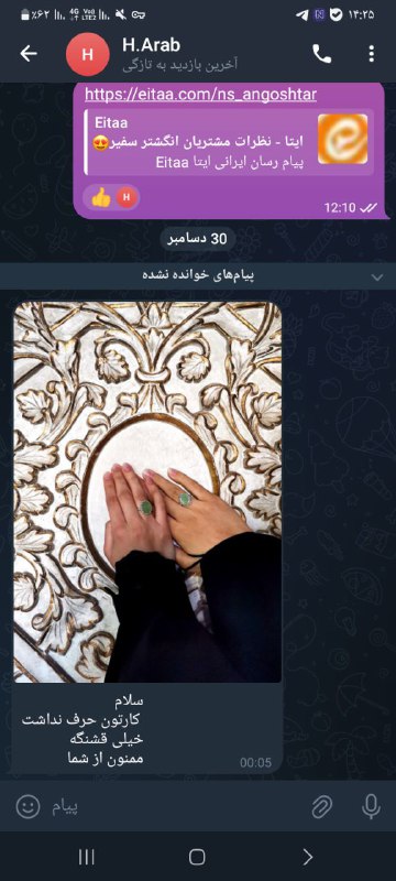 گالری انگشتر سفیر