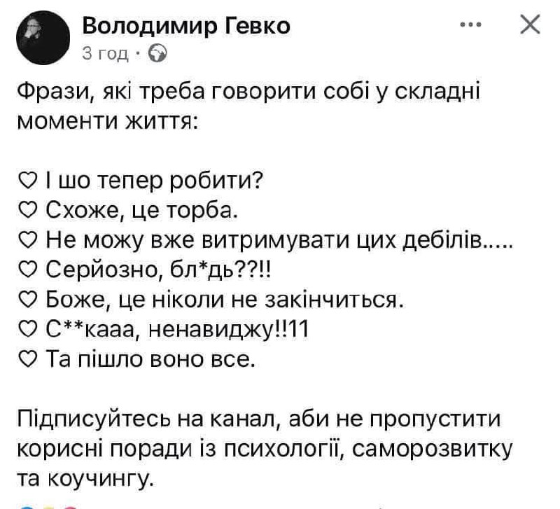 Підписуйся [@angry\_psycholog](https://t.me/angry_psycholog)