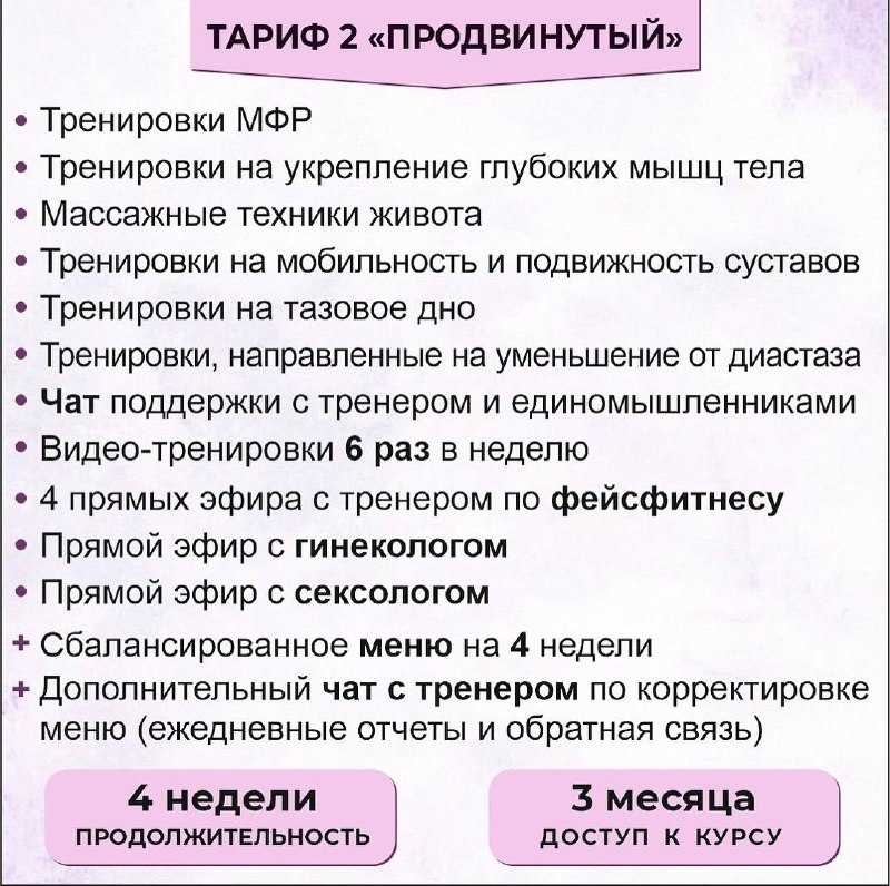 ТРЕНИРОВКИ / ВОССТАНОВЛЕНИЕ ПОСЛЕ РОДОВ/ ОНЛАЙН