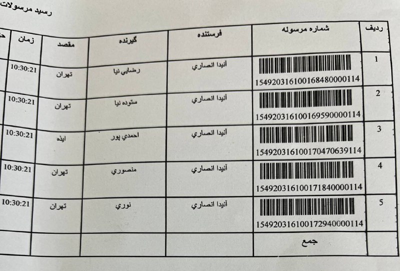 کد رهگیری و رضایت "