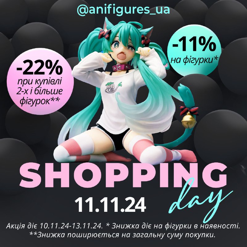 Anifigures_ua