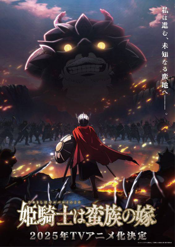 ***🚗*** **The anime "Himekishi wa Barbaroi …