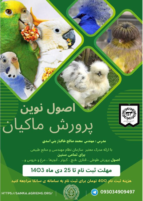 **انجمن** **علمی** **علوم** **دامی** **دانشگاه** **جیرفت** …