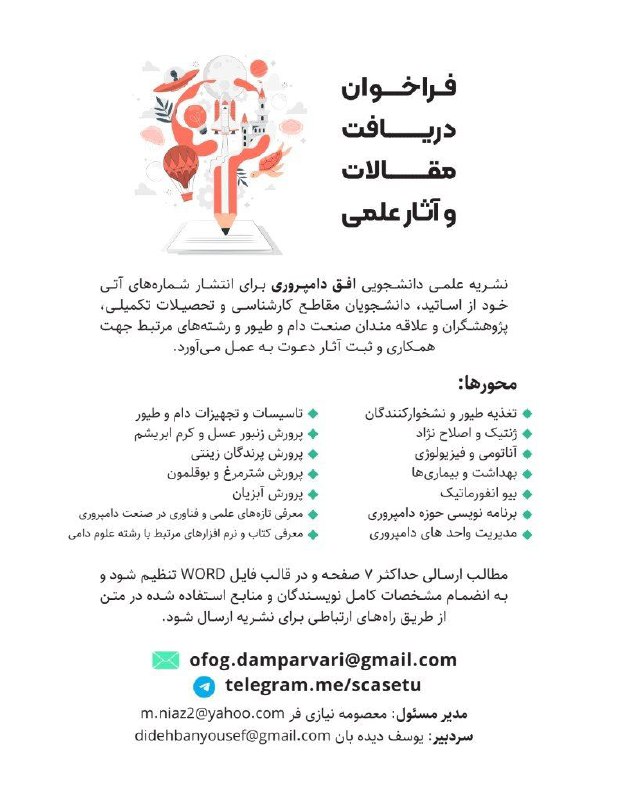 ***⚜*** فراخوان عضویت و دریافت مطالب …