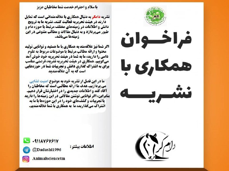 ***♦️***فراخوان***♦️***