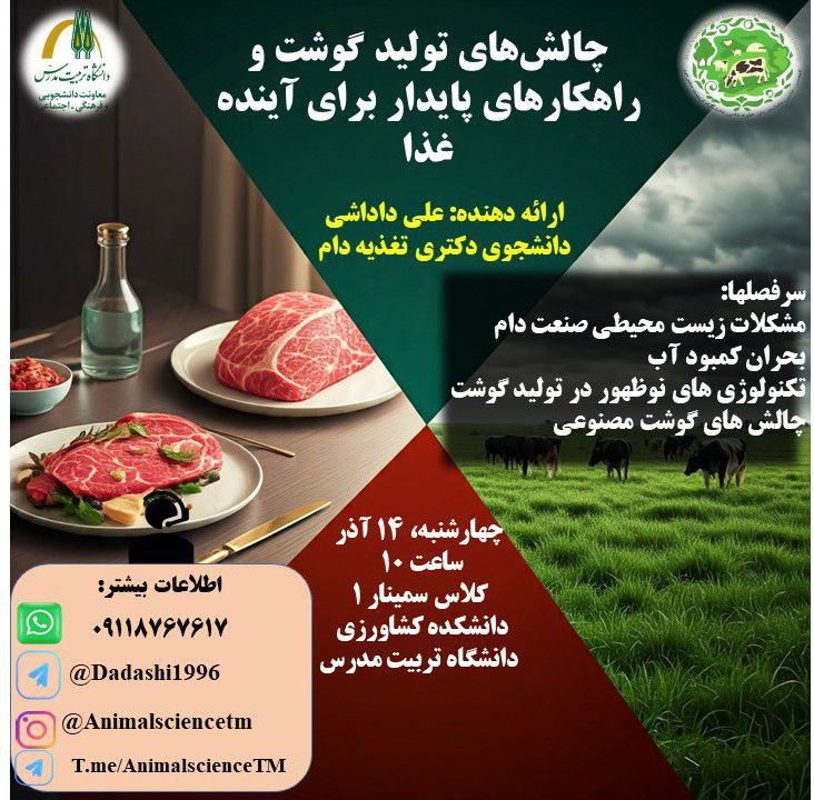 ژورنال کلاب
