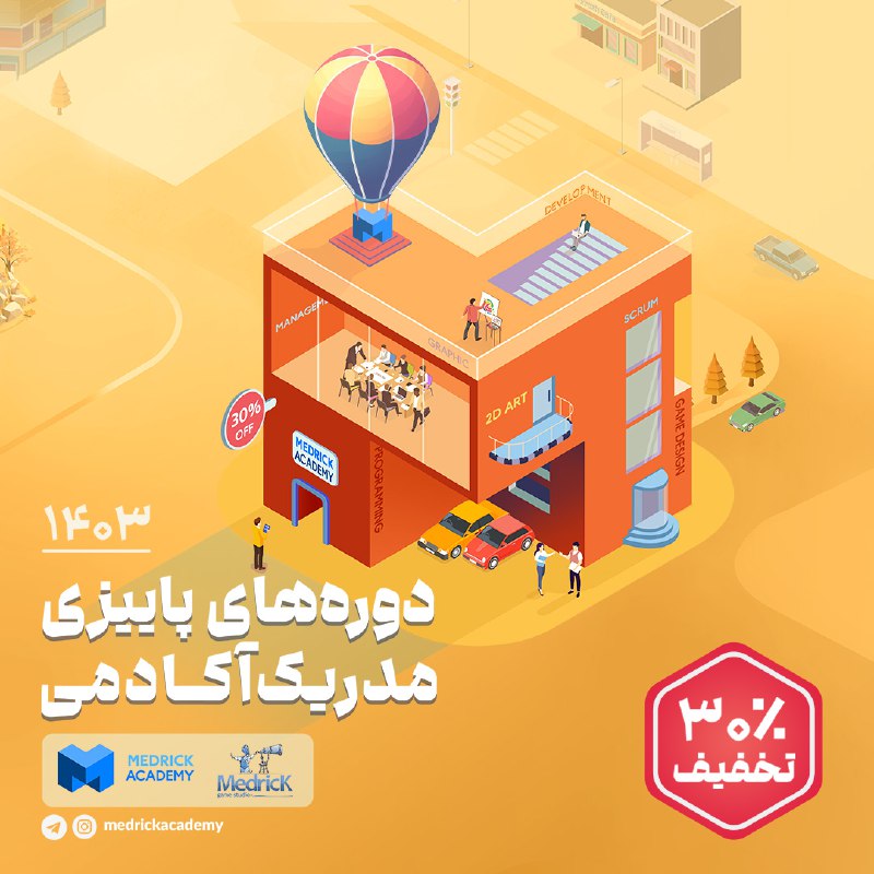 شروع ثبت‌نام دوره‌های پاییزی مدریک‌آکادمی