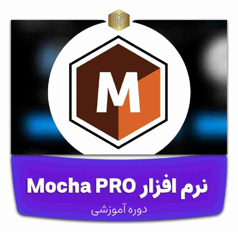 تخصص مورد نیاز: دوره آموزشی روتوسکوپی