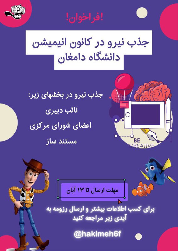 ***♦***فراخوان!