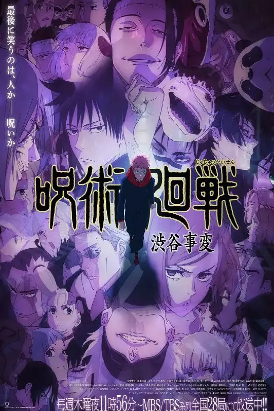 **Anime:** Jujutsu Kaisen