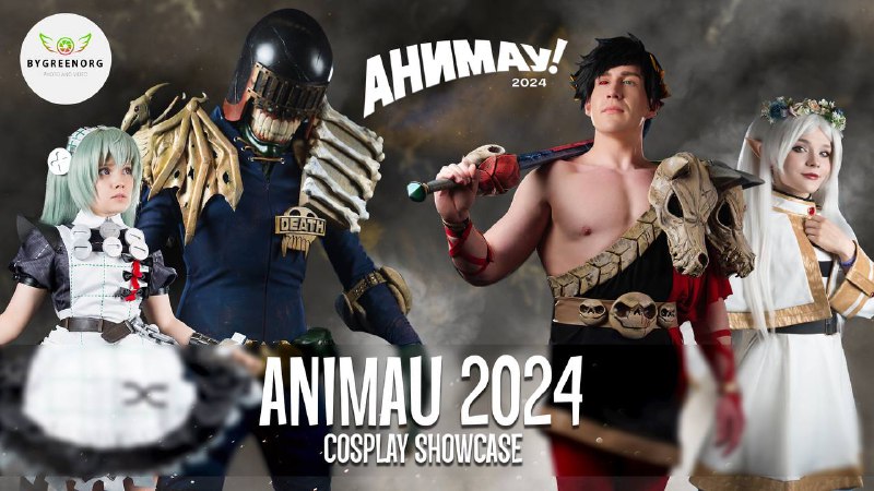 Готов большой Cosplay Showcase с [@animaufest](https://t.me/animaufest) …