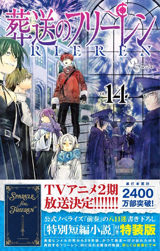 وصلت مانجا "Frieren: Beyond Journey's End" …