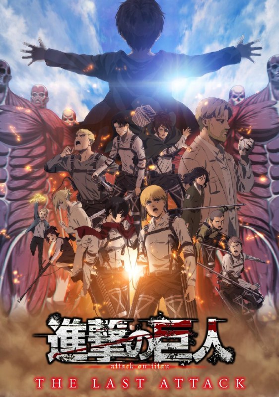 فيلم الأنمي "Attack on Titan the …