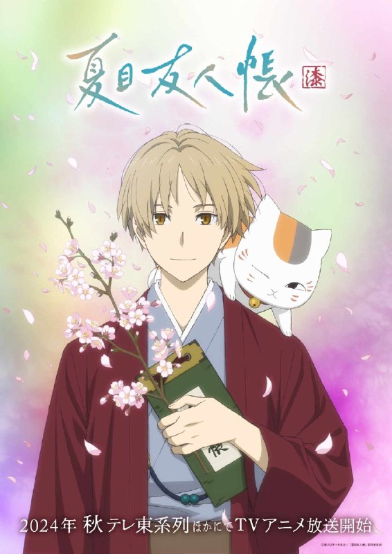 [#Natsume\_Yuujinchou](?q=%23Natsume_Yuujinchou)