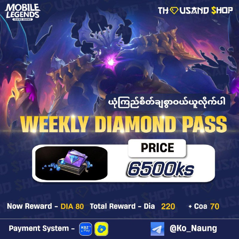 ***❤️******❤️******❤️*** **Diamond*******💎***** **တွေ Weekly Pass*******💎*******တွေ ဝယ်လို့ရတယ်နော်**