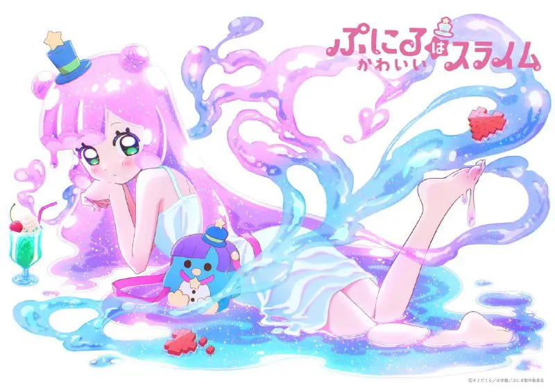 "Puniru wa Kawaii Slime" TV anime …